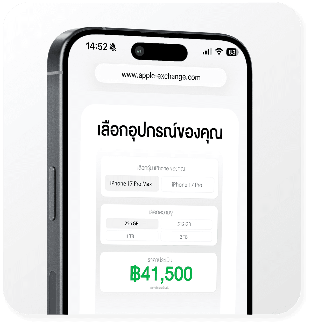 ราคายุติธรรม